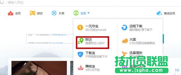 迅雷9,迅雷下载,迅雷9教你快速找片,迅雷9教你快速找片找资源