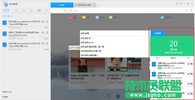迅雷9,迅雷下载,迅雷9教你快速找片,迅雷9教你快速找片找资源