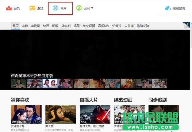 迅雷9,迅雷下载,迅雷9教你快速找片,迅雷9教你快速找片找资源