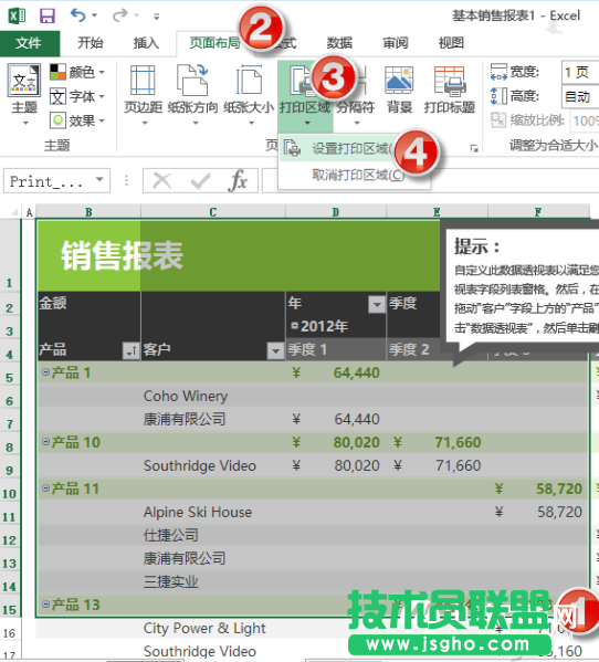 怎么只打印Excel表格的一部分？教程详解