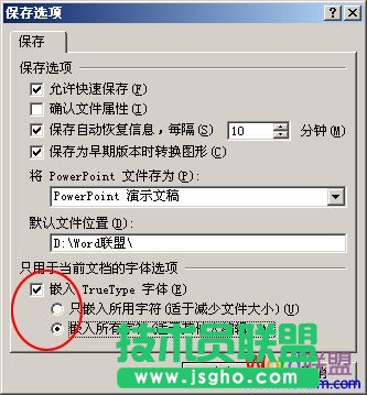 PowerPoint2003-PPT中“保存”字体样式方法