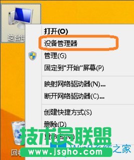 Win8怎么查看电脑配置？Win8查看电脑配置的方法