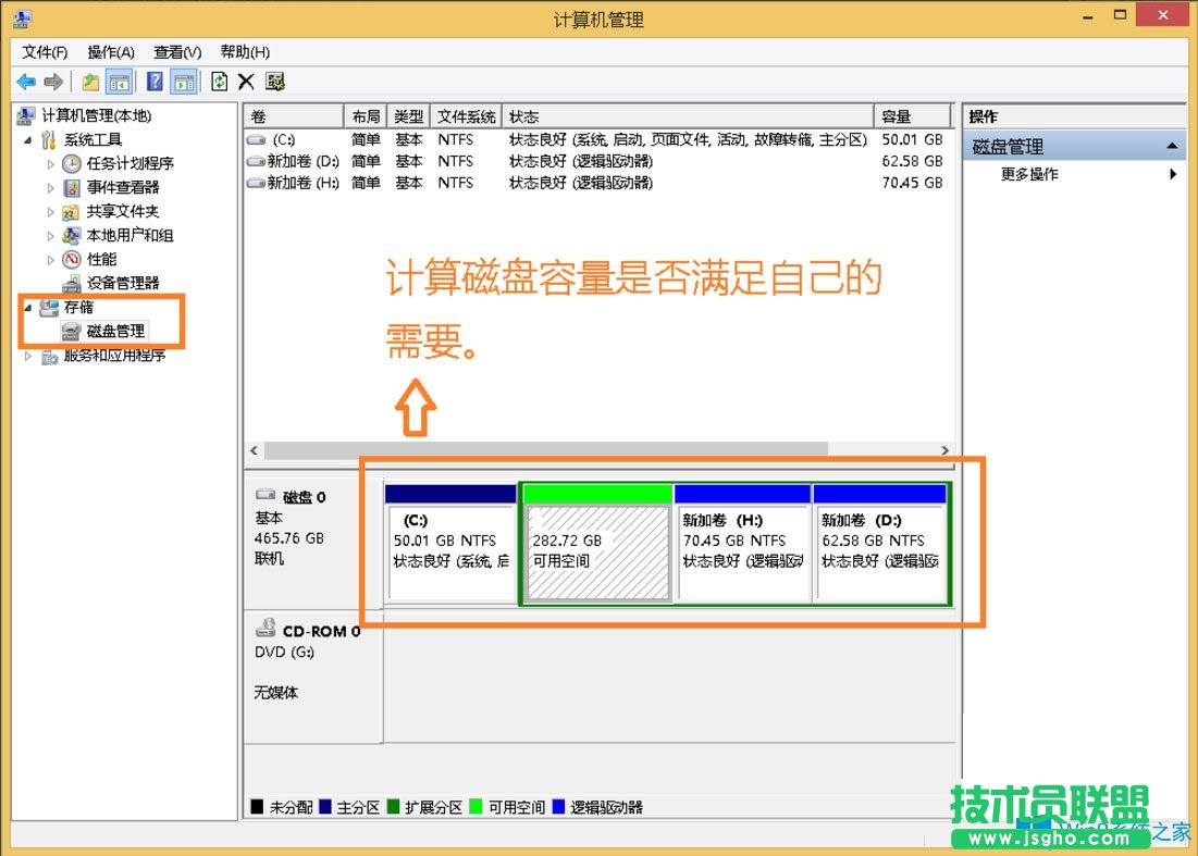 Win8怎么查看电脑配置？Win8查看电脑配置的方法