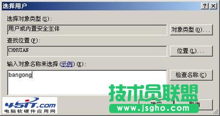 如何通过设置权限来管理公用电脑？