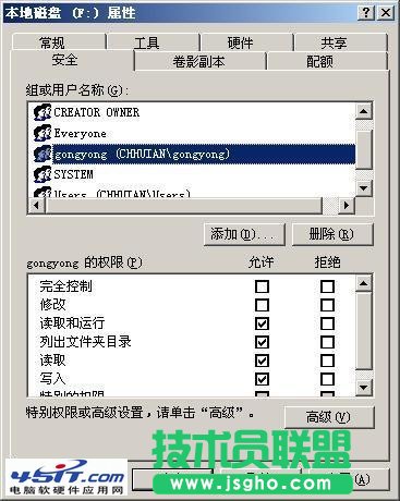 如何通过设置权限来管理公用电脑？