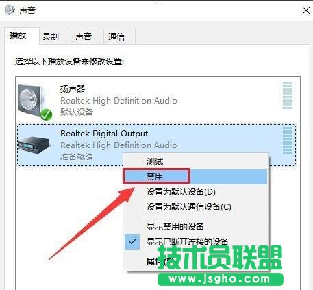 Win10小娜没有声音该如何解决