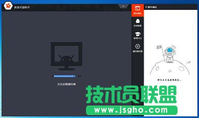 新浪手游助手加载失败怎么办 三联