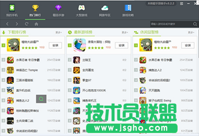 新浪手游助手,新浪手游助手加载失败,新浪手游助手一直加载