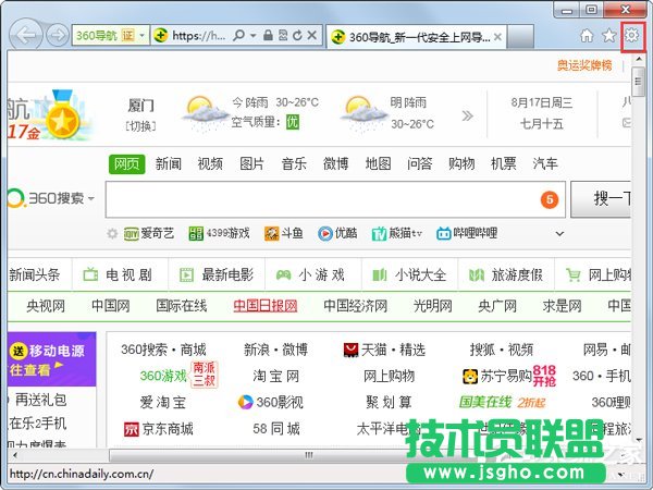 Win7系统IE浏览器主页被修改怎么办 三联