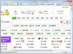 Win7系统IE浏览器主页被修改怎么办