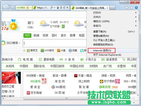 Win7系统IE浏览器主页被修改如何解决？