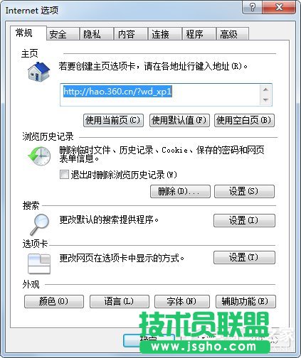 Win7系统IE浏览器主页被修改如何解决？