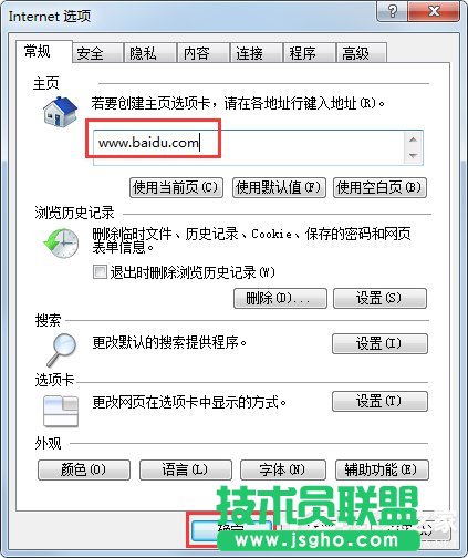 Win7系统IE浏览器主页被修改如何解决？