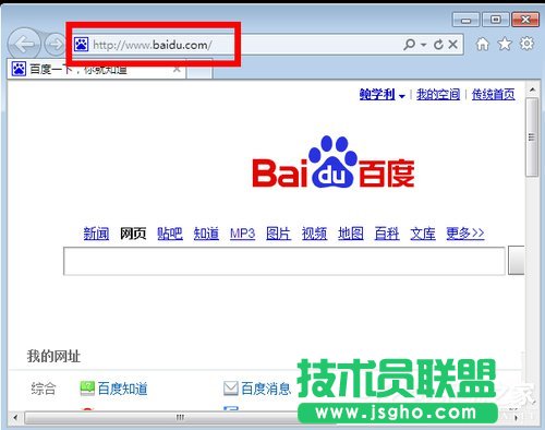 Win7系统IE浏览器主页被修改如何解决？