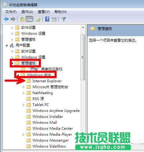 Win7系统IE浏览器主页被修改如何解决？