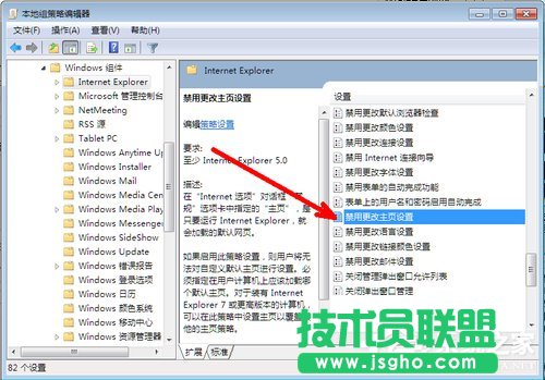 Win7系统IE浏览器主页被修改如何解决？