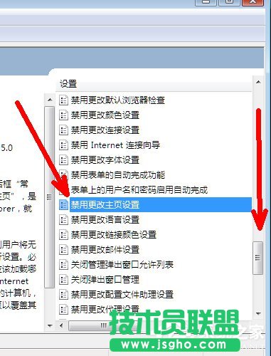 Win7系统IE浏览器主页被修改如何解决？
