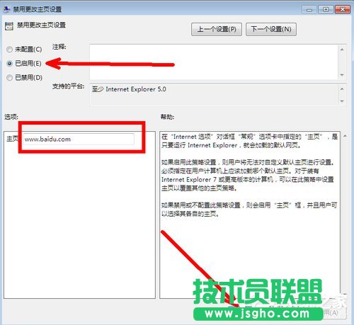 Win7系统IE浏览器主页被修改如何解决？