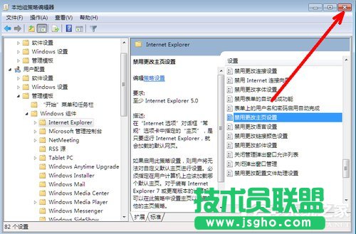 Win7系统IE浏览器主页被修改如何解决？