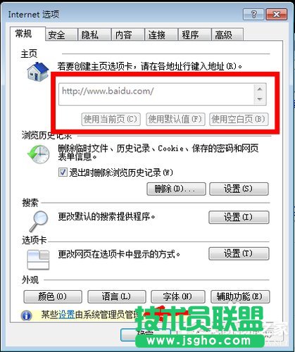 Win7系统IE浏览器主页被修改如何解决？