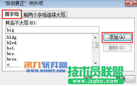 PowerPoint2003自动更正项的例外实例