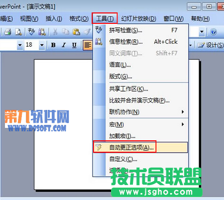 PowerPoint2003自动更正项的例外实例