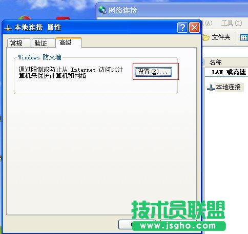 网络防火墙怎么关