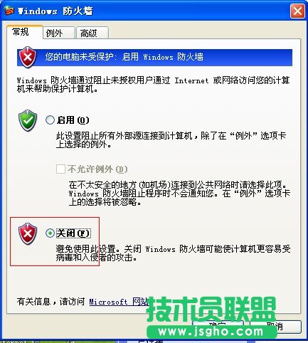 网络防火墙怎么关