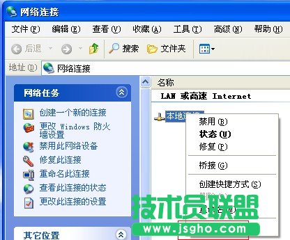 网络防火墙怎么关