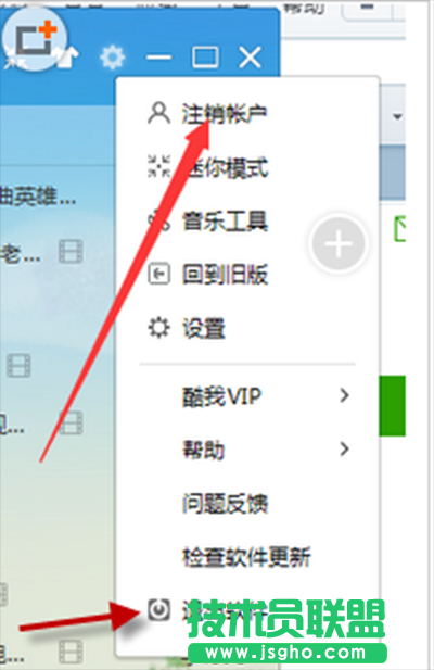 酷我音乐