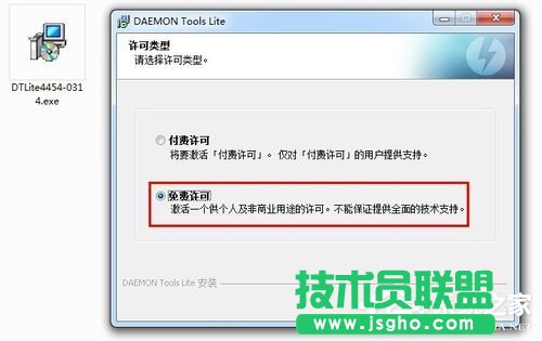 Win7系统daemon tools怎么用 三联