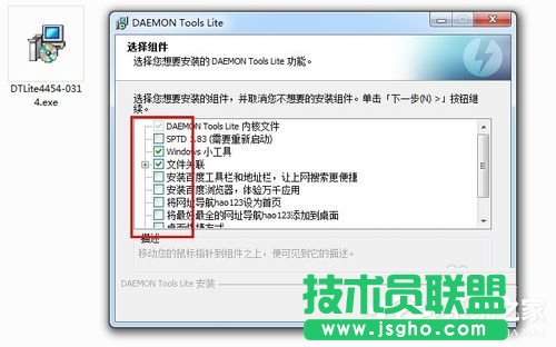 Win7系统daemon tools怎么用？Win7系统daemon tools使用方法