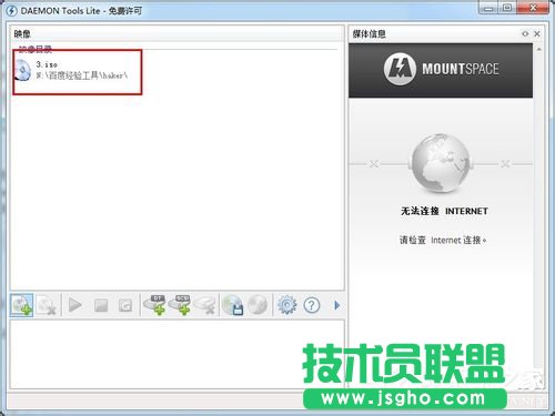 Win7系统daemon tools怎么用？Win7系统daemon tools使用方法