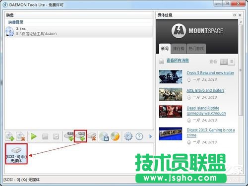 Win7系统daemon tools怎么用？Win7系统daemon tools使用方法