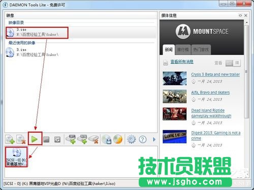 Win7系统daemon tools怎么用？Win7系统daemon tools使用方法