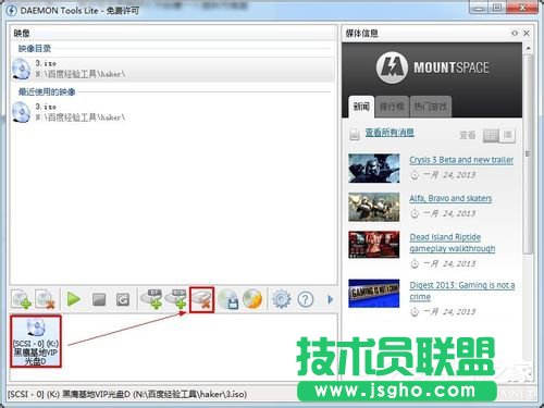 Win7系统daemon tools怎么用？Win7系统daemon tools使用方法