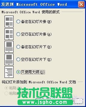 ppt格式转换成word 怎么转换