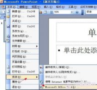 ppt格式怎么转换成word 