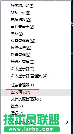 关闭用户账户控制（UAC）的步骤1