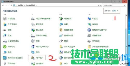 关闭用户账户控制（UAC）的步骤2