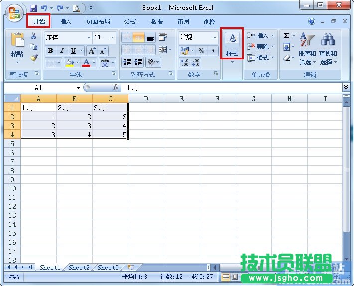 怎么利用表格样式对Excel进行数据汇总 三联