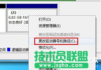 Win7系统电脑读不出U盘如何解决？