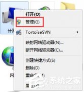 Win7系统电脑读不出U盘如何解决