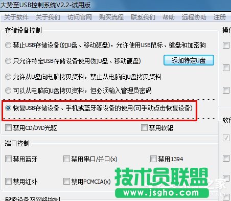 Win7系统电脑读不出U盘如何解决？