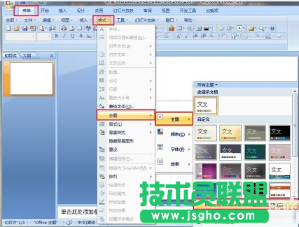 ppt模板怎么导入ppt 三联