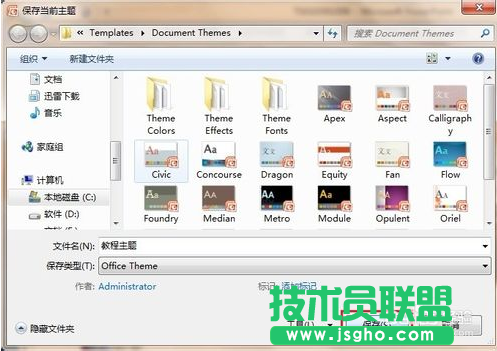 ppt模板怎么导入ppt