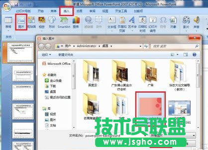 ppt模板怎么导入ppt
