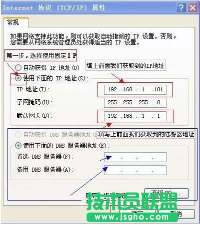 怎么设置本地连接ip