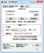 录酷如何一边录制视频一边直播？