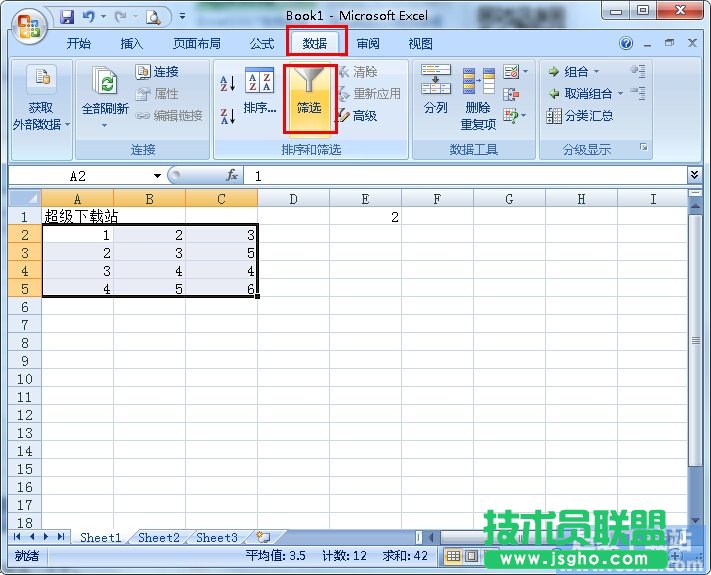 如何对Excel特定数据进行批处理 三联